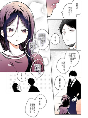 [ひらひら (ひらり)] 秘花 -ヒメバナ- #03 + 秘花 -ヒメバナ- extra [DL版]_073_rrho