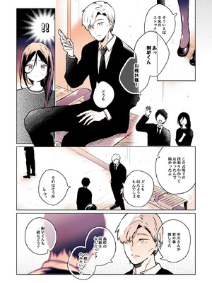 [ひらひら (ひらり)] 秘花 -ヒメバナ- #03 + 秘花 -ヒメバナ- extra [DL版]_074_cnjr