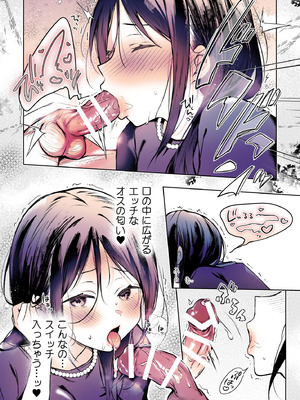 [ひらひら (ひらり)] 秘花 -ヒメバナ- #03 + 秘花 -ヒメバナ- extra [DL版]_081_ucyn