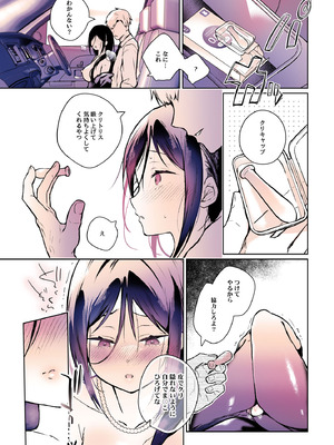 [ひらひら (ひらり)] 秘花 -ヒメバナ- #03 + 秘花 -ヒメバナ- extra [DL版]_086_roil