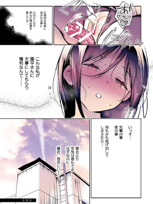 [ひらひら (ひらり)] 秘花 -ヒメバナ- #03 + 秘花 -ヒメバナ- extra [DL版]_098_vreo