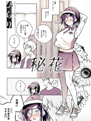 [ひらひら (ひらり)] 秘花 -ヒメバナ- #03 + 秘花 -ヒメバナ- extra [DL版]_108_mvox