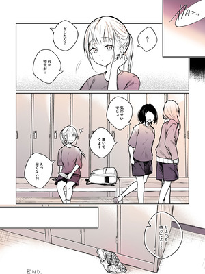 [ひらひら (ひらり)] 秘花 -ヒメバナ- #03 + 秘花 -ヒメバナ- extra [DL版]_121_gtlr