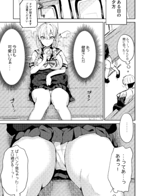 [ゆもび] 健屋さんと制服えっち! (健屋花那) [DL版]_03_gkar