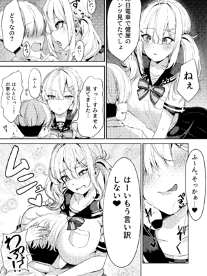 [ゆもび] 健屋さんと制服えっち! (健屋花那) [DL版]_05_pacb