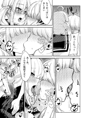 [ゆもび] 健屋さんと制服えっち! (健屋花那) [DL版]_07_kdwe