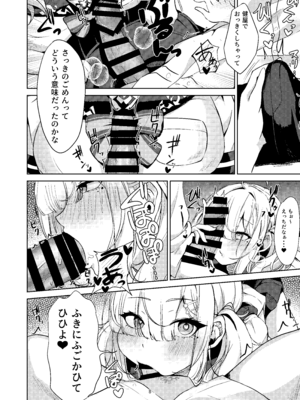 [ゆもび] 健屋さんと制服えっち! (健屋花那) [DL版]_08_lhyp