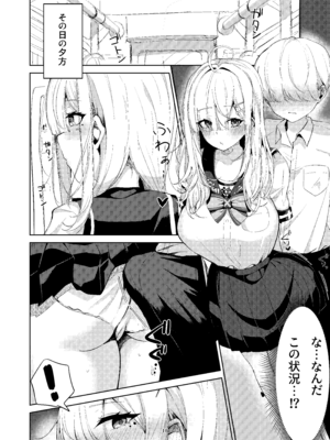 [ゆもび] 健屋さんと制服えっち! (健屋花那) [DL版]_16_ifam