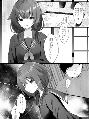 [ろこまに (真夏)] 幼馴染なんだから俺のこと好きに決まってる [DL版]_03_cyvn