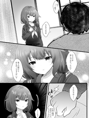 [ろこまに (真夏)] 幼馴染なんだから俺のこと好きに決まってる [DL版]_04_rquh