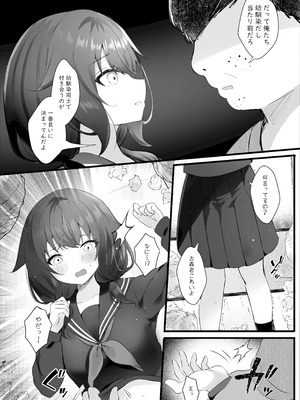 [ろこまに (真夏)] 幼馴染なんだから俺のこと好きに決まってる [DL版]_05_xhhs
