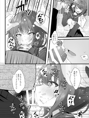 [ろこまに (真夏)] 幼馴染なんだから俺のこと好きに決まってる [DL版]_07_keqd