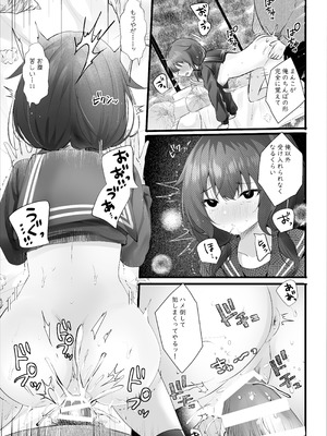 [ろこまに (真夏)] 幼馴染なんだから俺のこと好きに決まってる [DL版]_22_rimn