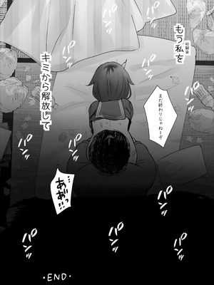 [ろこまに (真夏)] 幼馴染なんだから俺のこと好きに決まってる [DL版]_31_woji