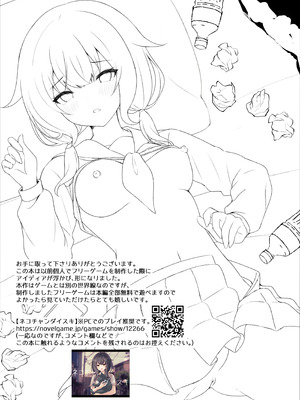 [ろこまに (真夏)] 幼馴染なんだから俺のこと好きに決まってる [DL版]_32_ennf