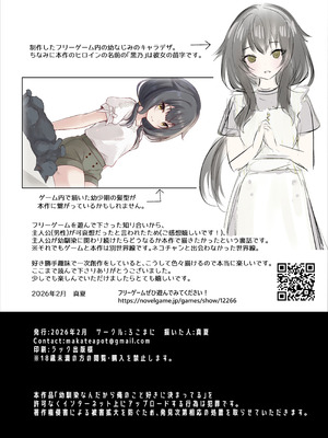 [ろこまに (真夏)] 幼馴染なんだから俺のこと好きに決まってる [DL版]_33_pkwb