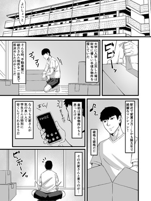 [人力社 (こむそう。)] 淫靡な蝶_02_emms