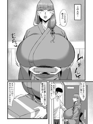 [人力社 (こむそう。)] 淫靡な蝶_03_wlgc