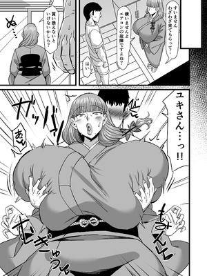 [人力社 (こむそう。)] 淫靡な蝶_16_ycod