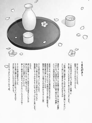 [純情ハリネズミ (カグユヅ)] 下戸になった酒呑 - 全編 - (Fate／Grand Order) [DL版]_02_wdxs