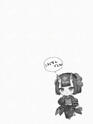 [純情ハリネズミ (カグユヅ)] 下戸になった酒呑 - 全編 - (Fate／Grand Order) [DL版]_03_lvrj