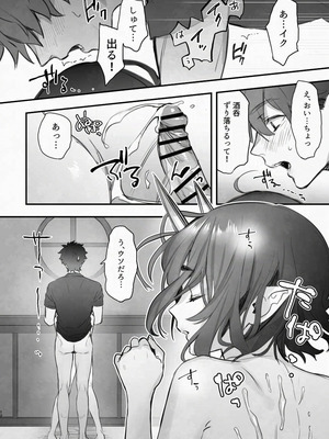 [純情ハリネズミ (カグユヅ)] 下戸になった酒呑 - 全編 - (Fate／Grand Order) [DL版]_13_ncmi