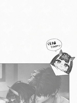 [純情ハリネズミ (カグユヅ)] 下戸になった酒呑 - 全編 - (Fate／Grand Order) [DL版]_15_qmgw