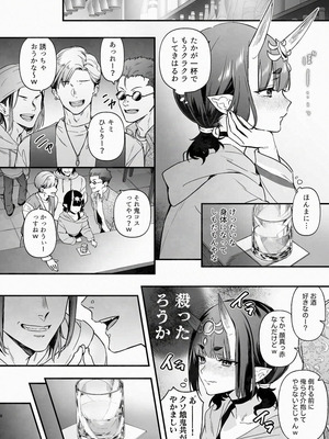 [純情ハリネズミ (カグユヅ)] 下戸になった酒呑 - 全編 - (Fate／Grand Order) [DL版]_21_cnrj