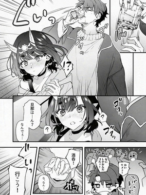 [純情ハリネズミ (カグユヅ)] 下戸になった酒呑 - 全編 - (Fate／Grand Order) [DL版]_23_slni