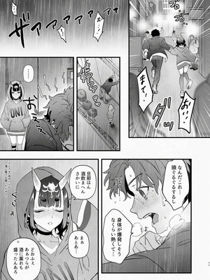 [純情ハリネズミ (カグユヅ)] 下戸になった酒呑 - 全編 - (Fate／Grand Order) [DL版]_24_keer