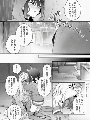 [純情ハリネズミ (カグユヅ)] 下戸になった酒呑 - 全編 - (Fate／Grand Order) [DL版]_25_kmml