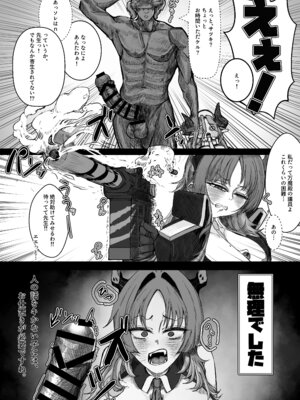 [肉肉教団 (にくどうふ)] 催○無想で繫殖中！ (ブルーアーカイブ) [DL版]_04_yxot