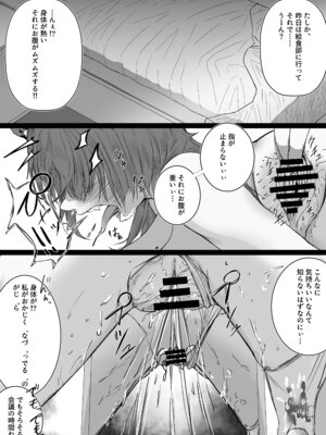 [肉肉教団 (にくどうふ)] 催○無想で繫殖中！ (ブルーアーカイブ) [DL版]_25_asxv