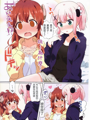 (C103) [ごべらっつぉ (向井弥葵)] カラフルまぞくXXX (まちカドまぞく) [中国翻訳]_05_tudh