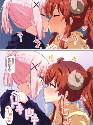 (C103) [ごべらっつぉ (向井弥葵)] カラフルまぞくXXX (まちカドまぞく) [中国翻訳]_07_rjhv