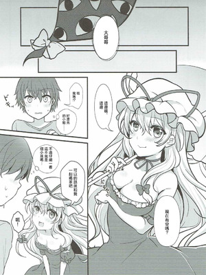 (紅楼夢12) [金魚オリジン (香山リム)] 紫の遊戯 (東方Project)｜紫的游戲 [明稿昨拖漢化組]_04_jmiv