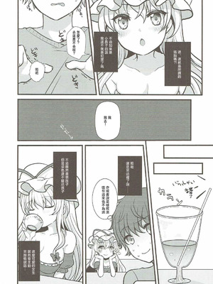 (紅楼夢12) [金魚オリジン (香山リム)] 紫の遊戯 (東方Project)｜紫的游戲 [明稿昨拖漢化組]_05_tyfh