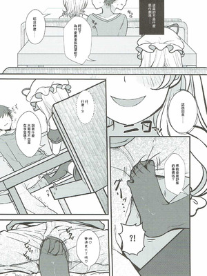 (紅楼夢12) [金魚オリジン (香山リム)] 紫の遊戯 (東方Project)｜紫的游戲 [明稿昨拖漢化組]_06_aaaw