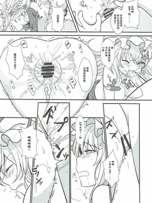 (紅楼夢12) [金魚オリジン (香山リム)] 紫の遊戯 (東方Project)｜紫的游戲 [明稿昨拖漢化組]_12_dhnw