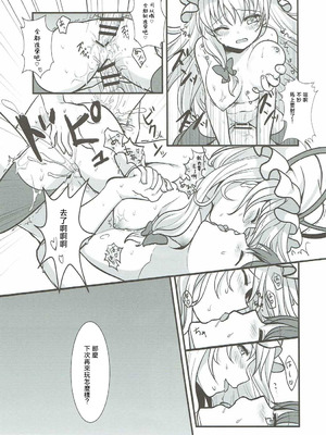 (紅楼夢12) [金魚オリジン (香山リム)] 紫の遊戯 (東方Project)｜紫的游戲 [明稿昨拖漢化組]_16_vhre