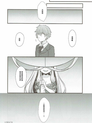 (紅楼夢12) [金魚オリジン (香山リム)] 紫の遊戯 (東方Project)｜紫的游戲 [明稿昨拖漢化組]_17_vedj