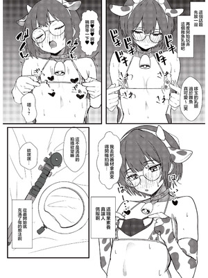 [ある、どぅ→たま] 実録！アラフォー女装男子とオフパコした時のレポ（おまけ付き）｜实录！与四十代的女装男子线下做爱后的报告 [瑞树汉化组] [DL版]_08_vaca