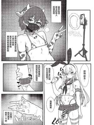 [ある、どぅ→たま] 実録！アラフォー女装男子とオフパコした時のレポ（おまけ付き）｜实录！与四十代的女装男子线下做爱后的报告 [瑞树汉化组] [DL版]_09_oera