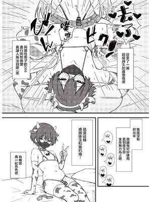 [ある、どぅ→たま] 実録！アラフォー女装男子とオフパコした時のレポ（おまけ付き）｜实录！与四十代的女装男子线下做爱后的报告 [瑞树汉化组] [DL版]_15_mimx