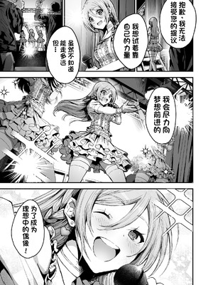 [はにわ帝国] パパ様専用いいなりアイドル [中国翻訳]_02_olrj