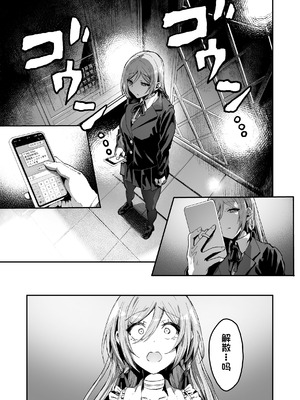 [はにわ帝国] パパ様専用いいなりアイドル [中国翻訳]_03_prgn