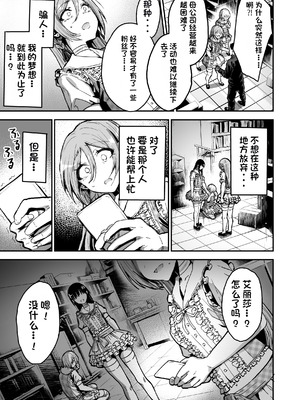 [はにわ帝国] パパ様専用いいなりアイドル [中国翻訳]_04_ycce