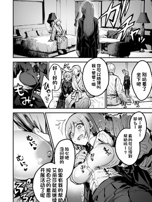 [はにわ帝国] パパ様専用いいなりアイドル [中国翻訳]_05_yrek