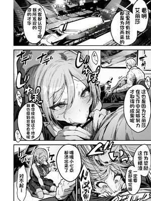 [はにわ帝国] パパ様専用いいなりアイドル [中国翻訳]_11_ipja