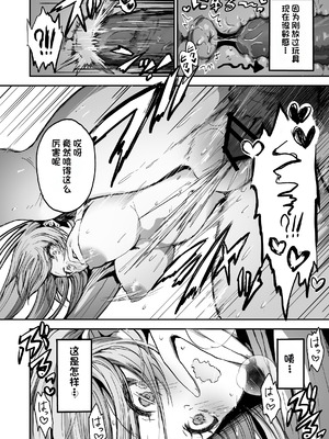 [はにわ帝国] パパ様専用いいなりアイドル [中国翻訳]_19_vxqh